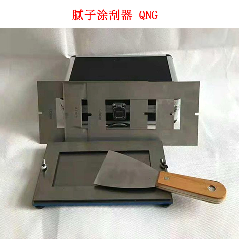 膩子涂刮器 QNG