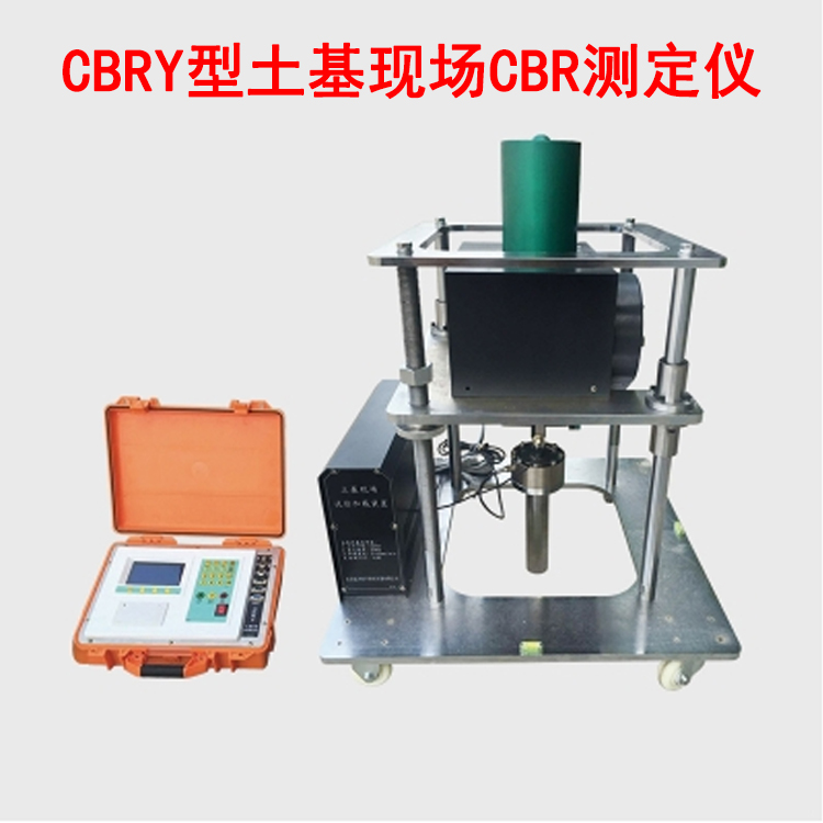 CBRY型土基現(xiàn)場CBR測定儀的規(guī)格及功能